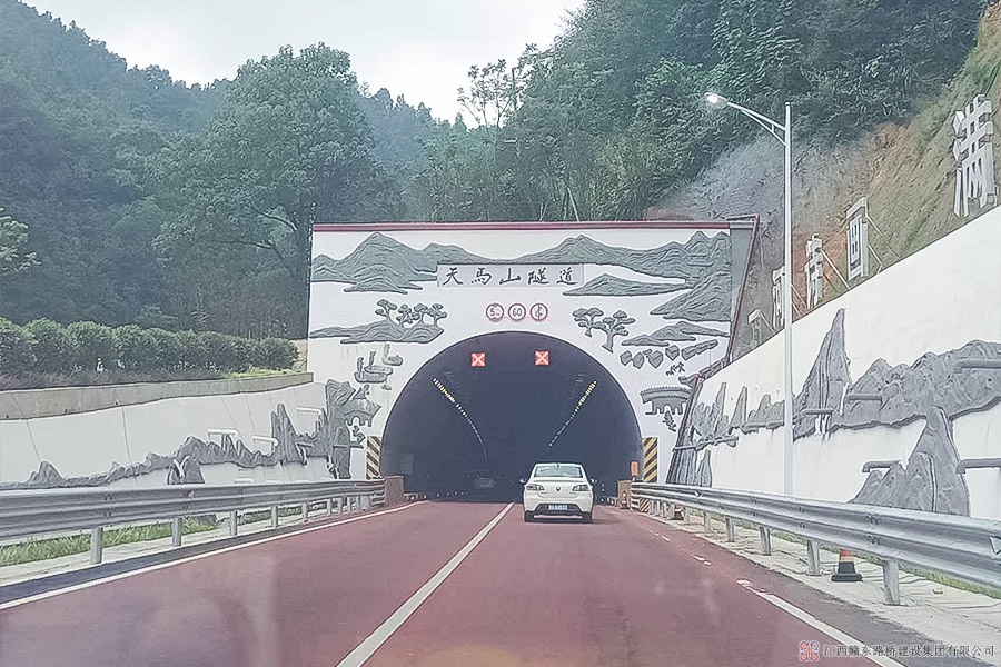 天马山隧道